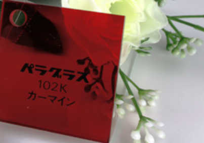 パラグラス(カーマイン)