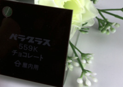 パラグラス(マットチョコレート)