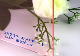 コモグラス(蛍光ピンク)